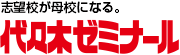 代々木ゼミナール